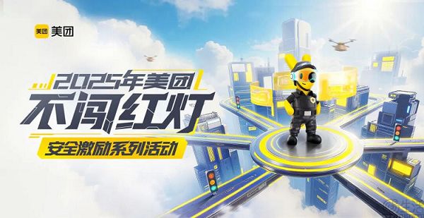 终于能拉黑奇葩顾客，美团怀柔骑手